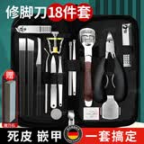 兴福堂修脚刀套装18件修脚的专用工具甲沟炎专用指甲刀鹰嘴指甲钳去死皮