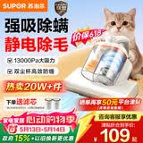 苏泊尔除螨仪热销爆款家用床上高温杀菌吸尘器三合一吸尘器双杯家用大吸力静电除毛除螨D20C【价保618】