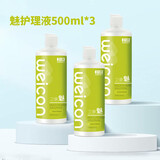 卫康魅2000多功能 隐形眼镜护理液 美瞳通用500ml/瓶*3