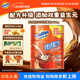阿华田（Ovaltine）可可粉传统配方新升级1430g听装营养早餐代餐冲饮 添加双重益生元