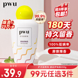 朴物大美PWU洗衣留香珠薰衣草200g 180天持久留香除螨柔顺家用护衣凝珠