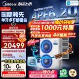 美的【价保618】中央空调一拖四多联机5匹酷省电Pro一级能效双排铜管三室一厅MDS-125W-E01-KSP(4-1)