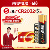 南孚(NANFU)5号7号碱性电池 儿童玩具电池干电池血糖仪/遥控器/鼠标/键盘 聚能环5代 遥控电池 碱性纽扣套装