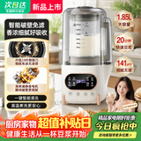 SUPUSR苏泊破壁机豆浆机全自动免煮2026新款降噪低音多功能免洗1.75L全自动免煮五谷杂粮辅食榨汁机 1.85L 豪华变频款【24叶精钢刀头+防糊底】
