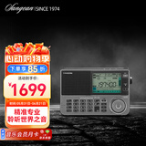 山进（SANGEAN） ATS-909X2 专业便携式新款全波段航空波段收音机随身广播调频多功能