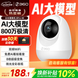 360摄像头8pro-4K 800万AI云台家用摄像头监控双频WIFI手机远程监控器360度夜视全景婴儿看护器 