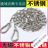 维诺亚304不锈钢晾衣绳室外晒衣绳防滑晾衣服挂链防雨防风神器 3毫米粗链条:5米长+2个弹扣