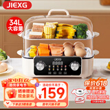 JIEXG电蒸锅蒸煮一体多功能锅家用电火锅蒸汽锅不锈钢炖锅炖蒸蟹器大容量多层蒸箱 旋钮高配款【双层+预约+蒸煮一体】