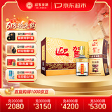 迎驾贡酒金星 浓香型 白酒 42度 520ml*4瓶 整箱装 送礼宴请