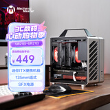 方糖机械大师  酷方 C24小方糖 迷你ITX机箱  便携 手提小型桌面机箱，多彩配色，塔式散热 月光银Air-前置TPYE C 官方标配-单机箱