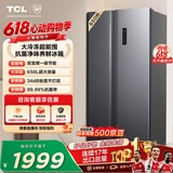 TCL 650L对开门冰箱超大容量大冷冻家用电冰箱双变频一级能效节能风冷无霜深冷速冻R650T3-S 价保618