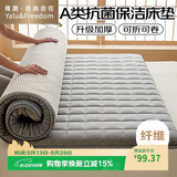 雅鹿·自由自在床垫褥子1.5x2米A类加厚床褥床被褥垫被单人榻榻米铺底保护垫子灰
