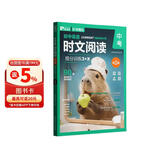 华理社 初中英语时文阅读提分训练3+X（9年级+中考）第2辑 上海学生英文报SSP 含音频视频 答案详解 全文翻译 时文高频词汇（3+X：阅读理解+完形填空+新题型+每周精读）每月赠特刊 第2期