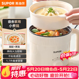 苏泊尔（SUPOR）电煮锅 电蒸锅 电热锅 多功能泡面小火锅 宿舍小电锅 一体蒸煮小炒锅 1.7L多用途锅 H17YK489A