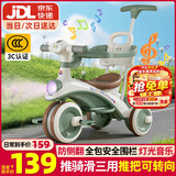 贝趣儿童三轮车1-3岁脚踏车宝宝遛娃神器婴儿推车溜溜车三合一手推车 【安全护栏+靠背+转向手推杆】 绿 推骑两用0-6岁溜娃小孩自行车