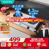 华帝燃气灶 家用台式 4.2kW易打理熄火保护 不锈钢面板双灶台灶具 JZT-i10035A【天然气产品】