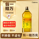 克莉娜【保真橄榄油】食用油 压榨纯正橄榄油 1.5L