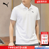 彪马（PUMA）男士t恤 夏季新款运动服休闲半袖宽松通勤上衣透气短袖polo衫 两粒扣polo/DRYCELL快干科技/主推款 /建议拍大一码 L 180/100A 推荐体重140-160斤