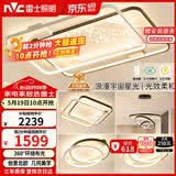 雷士（NVC）客厅吸顶灯具套餐现代中山简约北欧创意星空氛围星光灯星雨赠安装