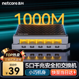 磊科（netcore）S5G 5口千兆交换机 一分四 4口企业级交换器 监控网络家用宿舍以太网安全扣网线分线器 兼容百兆