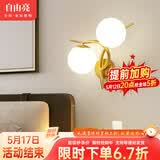 自由亮 led壁灯卧室床头灯现代简约创意卧室壁灯客厅过道楼梯墙壁灯 H款左:香槟金:送8W(暖光)LED灯泡