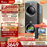 小天鹅（LittleSwan）【价保618】洗烘套装 10KG滚筒洗衣机全自动+热泵式烘干机家用 TG10V28T+VH28T 一级能效 以旧换新