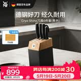 WMF福腾宝中式厨师刀砍骨刀三德刀蔬果刀 家用厨房刀具6件套 Cryo Shine刀具6件套(黑色)