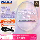 威克多（VICTOR）羽毛球拍胜利小铁锤全碳素超轻高磅单拍TK-HMRL果冻色5U已穿线