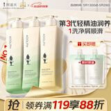 阿道夫祛屑舒爽洗洗护套装 洗发水护发素420ml*3精油香氛洗发露官方正品