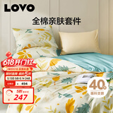 LOVO罗莱家纺 全棉四件套100%纯棉斜纹床单被套枕套双人220*240cm