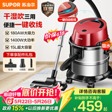苏泊尔（SUPOR）桶式吸尘器家用大吸力多功能一键收线不锈钢开荒保洁商用吸尘器【价保618】VCT86S