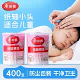 美丽雅双头纸轴棉签400支小头儿童掏耳朵盒装化妆消毒多功能耳勺棉花棒