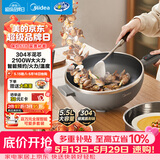 美的（Midea）电炒锅 电火锅 电蒸锅 电煮锅家用多功能 炒菜锅一体不沾5.5L上蒸下煮电热锅 HCG3216 配蒸笼木铲