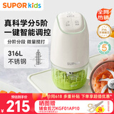 苏泊尔（SUPOR）辅食机分月龄 多功能宝宝辅食工具 辅食料理机 8叶单杯单刀 FB16C