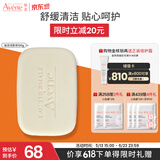 雅漾（Avene）三重滋润洁肤皂100g 温和清洁 控油敏感肌肤 洁面皂香皂洗面奶