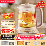 荣事达（Royalstar）养生壶 2.2L全自动煮茶壶开水壶24小时智能恒温 24h预约烧水壶 电热水壶 花茶壶煮茶器YSH22B
