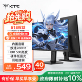 KTC 24.5英寸260Hz内置音响 升降旋转FastIPS屏HDR500 三角洲电竞显示屏电脑显示器H25T7-3代节能版