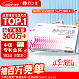 舒尔佳奥利司他胶囊120mg*21粒 减脂减重 排油瘦身 治疗肥胖 国药准字 减肥药 中国专利金奖 抑制脂肪 塑身