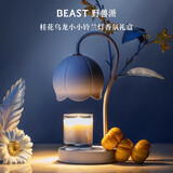 野兽派（THE BEAST）桂花乌龙小小铃兰灯香薰蜡烛礼盒融蜡灯生日礼物