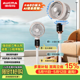 澳柯玛（AUCMA）8D摆风语音遥控空气循环扇电风扇家用落地扇台式小型轻音桌面卧室办公小风扇母婴KYT-19Z305(Y)