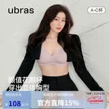 ubras花瓣杯软支撑文胸女士内衣女无钢圈聚拢收副乳胸罩