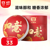 大益TAETEA茶叶普洱茶熟茶 如意沱茶盒装 100g/沱 口粮茶 中华老字号 