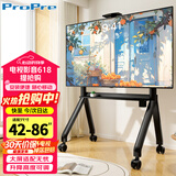 ProPre  电视机移动推车挂架视频会议支架广告机商显屏支架（42-86英寸） 教学机一体落地支架-黑色