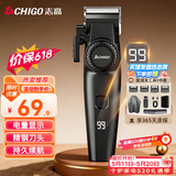 志高（CHIGO）【价保618】电动理发器理发电推子家用成人儿童剃头理发器自理发神器剃发器电推子电推剪G887