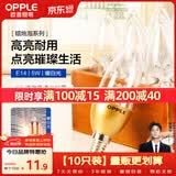 欧普照明（OPPLE）10只装灯泡 E14灯泡小螺口led蜡烛泡螺旋 尖泡 奢华金5W暖白光