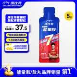 康比特能量胶运动供能无需补水全马半马比赛骑行户外长短跑运动能量补剂 【7重版】冰糖葫芦味 45g*5袋
