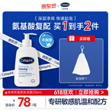 丝塔芙孙颖莎同款氨基酸温和清润泡沫蓝朋友洁面236ml洗面奶男女敏肌