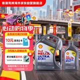 壳牌（Shell）全合成机油超凡喜力灰壳5W-30 C3 4L+1L香港进口