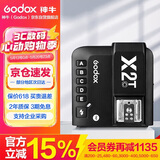 神牛（Godox）X2T-C 引闪器高速同步TTL触发器2.4G无线引闪器 佳能版 单发射器