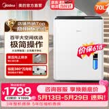 美的（Midea） 除湿机抽湿机 家用卧室烘干机 商用工业别墅地下室除湿器去湿机 空气净化干燥机除潮机 70L/天 120-180㎡ 【地下室/商铺优选】
